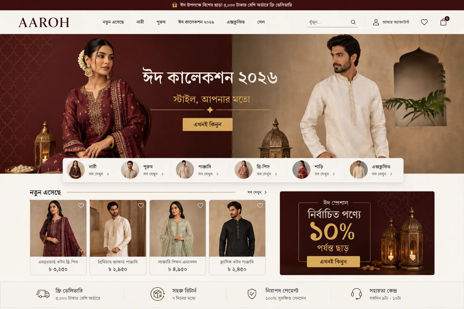 AAROH fashion ecommerce demo
